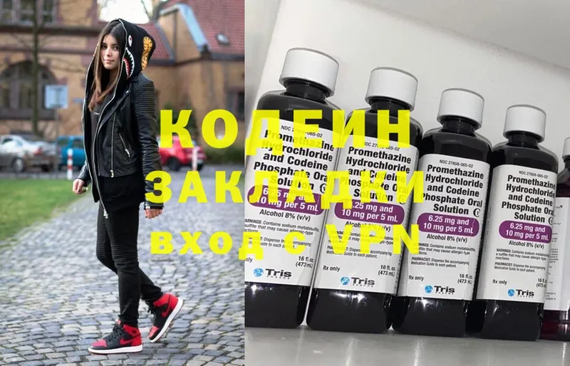 Codein Purple Drank  Баксан 