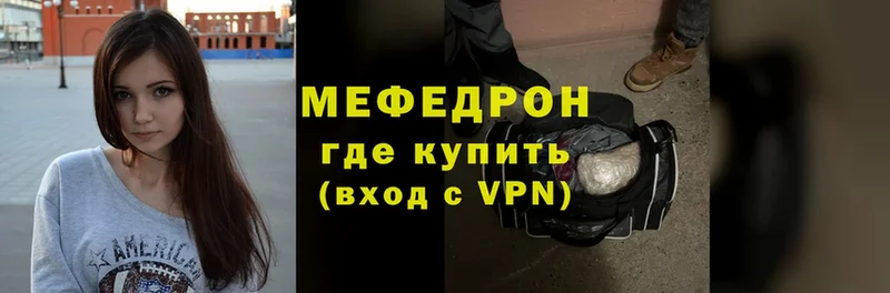 darknet какой сайт  где купить   Баксан  МЯУ-МЯУ 4 MMC 